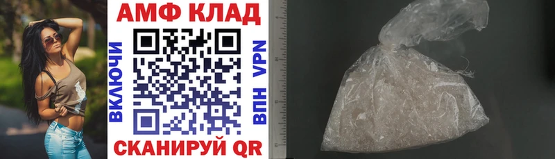 АМФ VHQ  Углегорск 