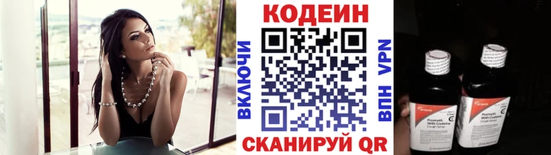 где продают наркотики  Углегорск  Кодеиновый сироп Lean Purple Drank 