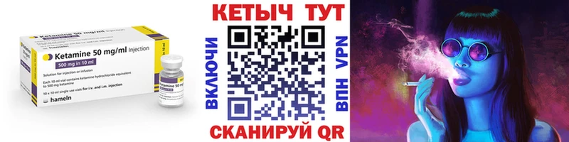 мега ССЫЛКА Углегорск Кетамин VHQ где найти