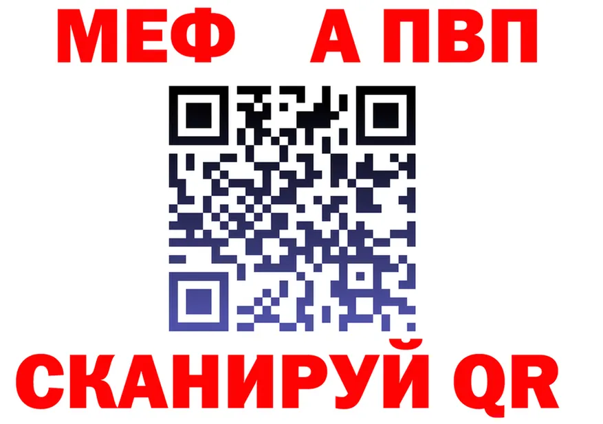 МЯУ-МЯУ VHQ рабочий сайт сайты даркнета kraken Углегорск
